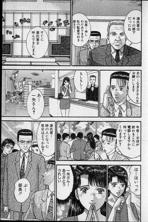 [Murao Mio] Virgin Mama Vol.17 page 148 full