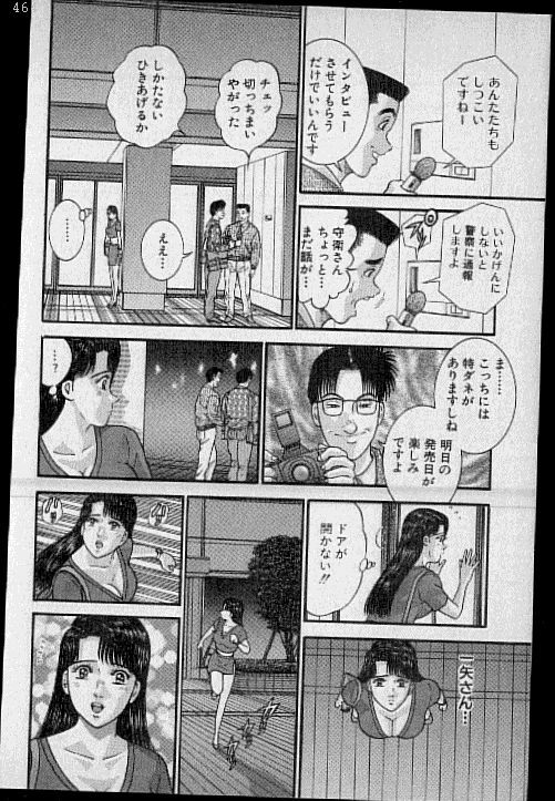 [Murao Mio] Virgin Mama Vol.17 page 173 full
