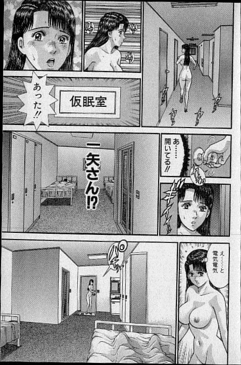 [Murao Mio] Virgin Mama Vol.17 page 188 full