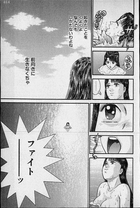 [Murao Mio] Virgin Mama Vol.17 page 68 full