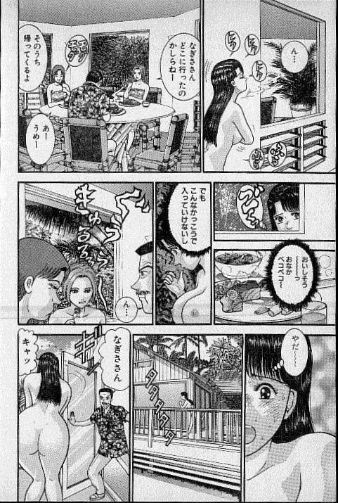 [Murao Mio] Virgin Mama Vol.17 page 71 full