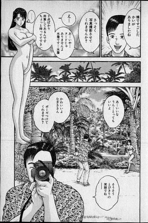 [Murao Mio] Virgin Mama Vol.17 page 74 full