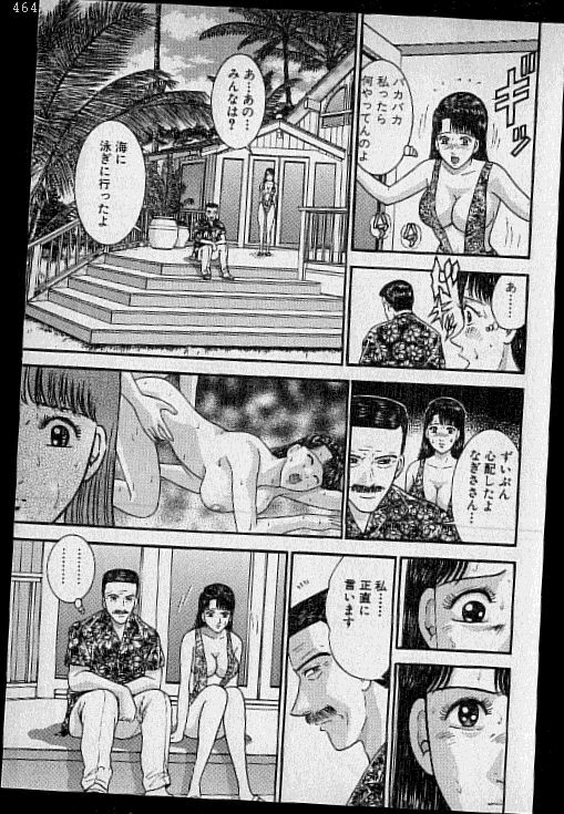 [Murao Mio] Virgin Mama Vol.17 page 78 full