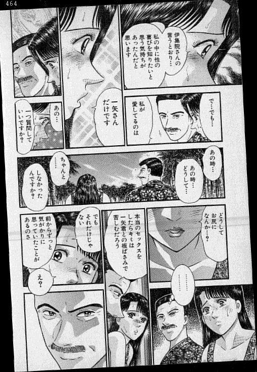 [Murao Mio] Virgin Mama Vol.17 page 79 full