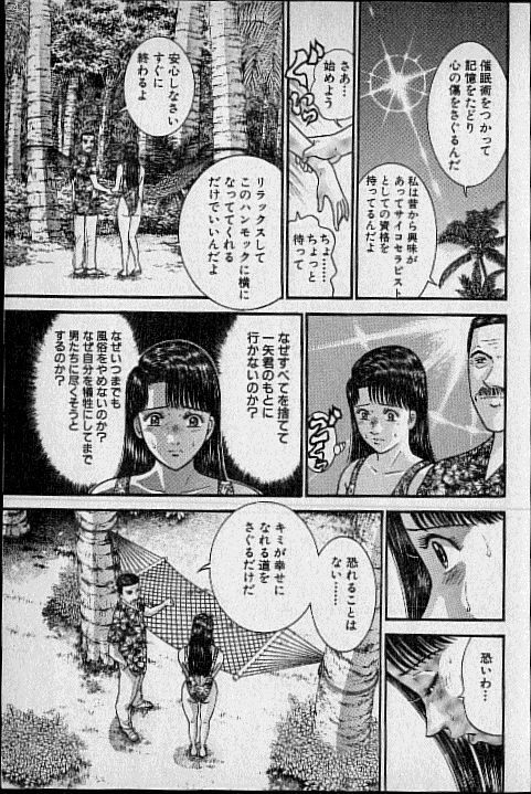 [Murao Mio] Virgin Mama Vol.17 page 82 full