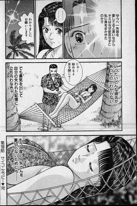 [Murao Mio] Virgin Mama Vol.17 page 83 full