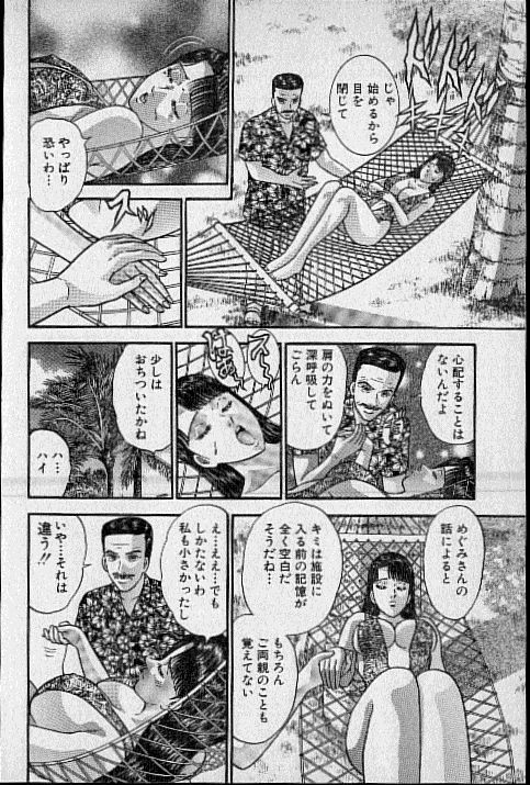 [Murao Mio] Virgin Mama Vol.17 page 85 full