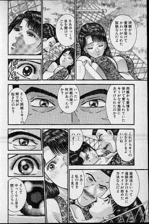 [Murao Mio] Virgin Mama Vol.17 page 87 full