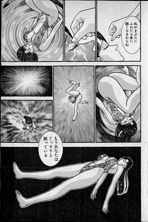 [Murao Mio] Virgin Mama Vol.17 page 88 full