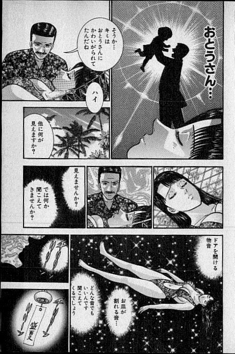 [Murao Mio] Virgin Mama Vol.17 page 90 full