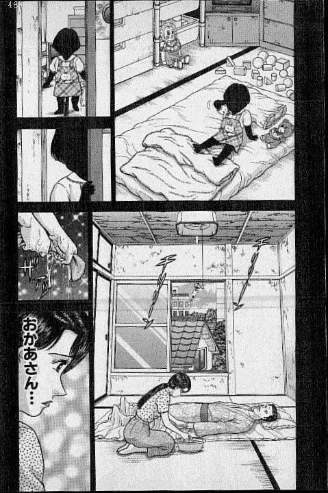 [Murao Mio] Virgin Mama Vol.17 page 91 full