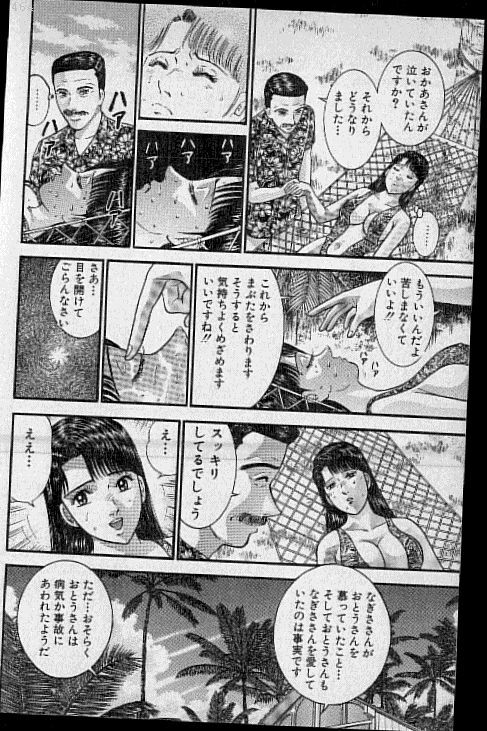 [Murao Mio] Virgin Mama Vol.17 page 95 full