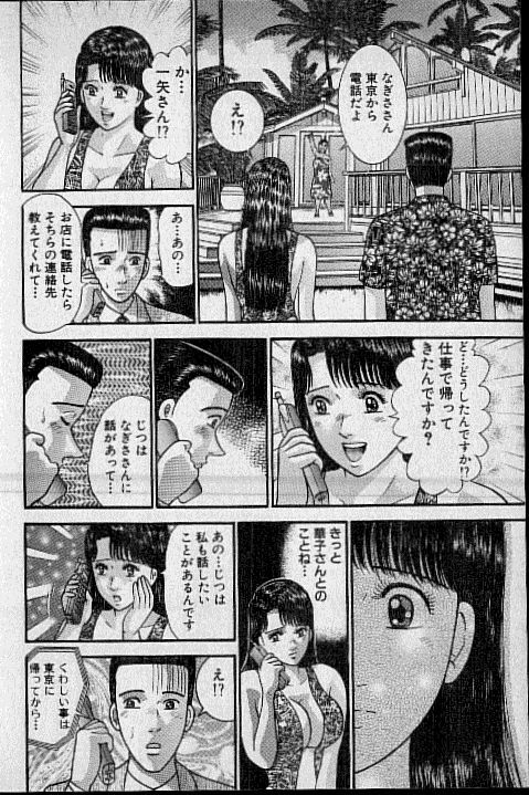 [Murao Mio] Virgin Mama Vol.17 page 97 full