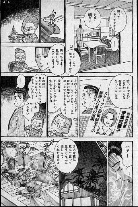 [Murao Mio] Virgin Mama Vol.17 page 98 full
