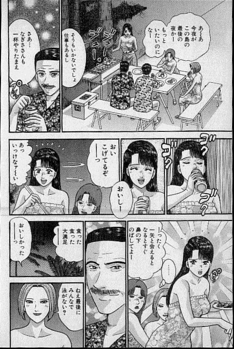 [Murao Mio] Virgin Mama Vol.17 page 99 full