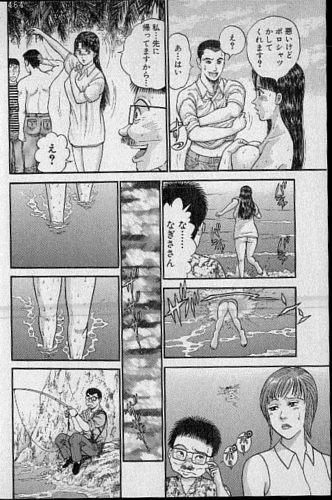 [Murao Mio] Virgin Mama Vol.14 page 102 full