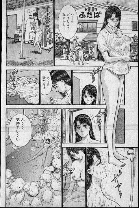[Murao Mio] Virgin Mama Vol.14 page 104 full