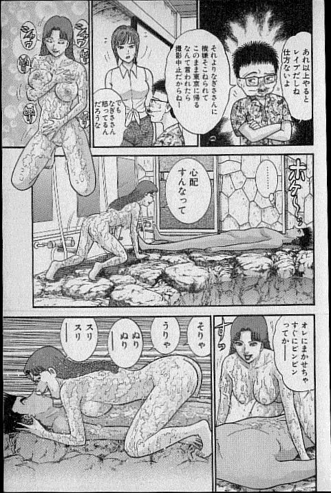 [Murao Mio] Virgin Mama Vol.14 page 106 full