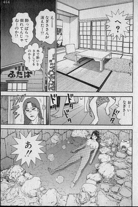 [Murao Mio] Virgin Mama Vol.14 page 49 full