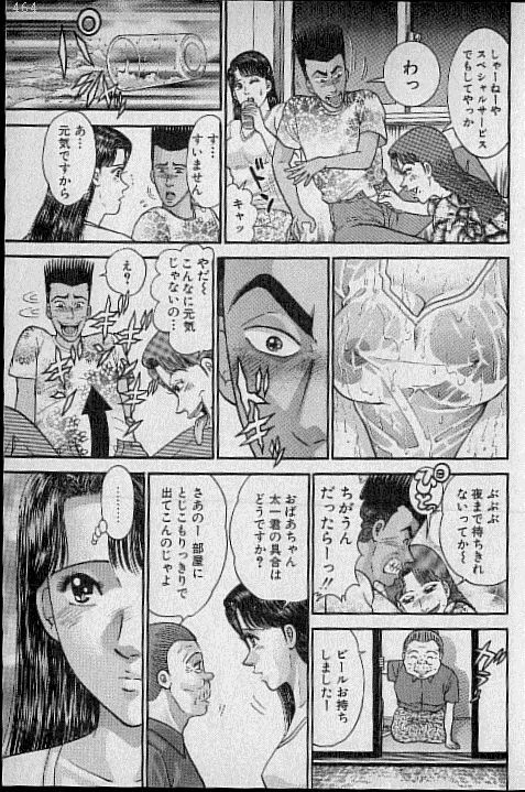 [Murao Mio] Virgin Mama Vol.14 page 70 full