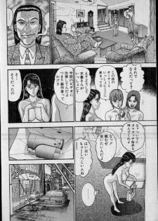 [Murao Mio] Virgin Mama Vol.14 - page 11