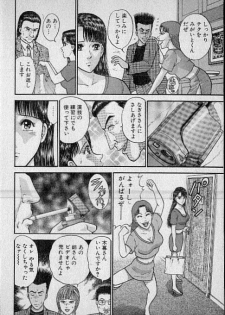 [Murao Mio] Virgin Mama Vol.14 - page 17