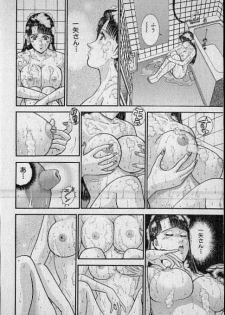 [Murao Mio] Virgin Mama Vol.14 - page 21