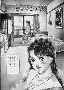 [Murao Mio] Virgin Mama Vol.14 - page 24