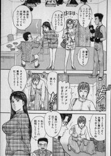 [Murao Mio] Virgin Mama Vol.14 - page 32