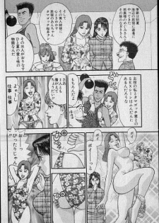 [Murao Mio] Virgin Mama Vol.14 - page 33