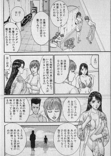 [Murao Mio] Virgin Mama Vol.14 - page 37