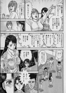 [Murao Mio] Virgin Mama Vol.14 - page 38