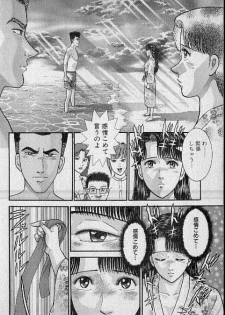 [Murao Mio] Virgin Mama Vol.14 - page 39