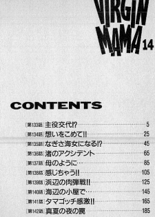 [Murao Mio] Virgin Mama Vol.14 - page 3