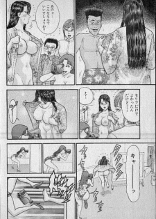[Murao Mio] Virgin Mama Vol.14 - page 41