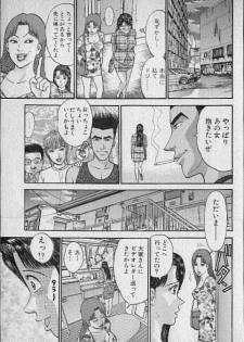 [Murao Mio] Virgin Mama Vol.14 - page 42