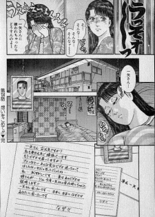 [Murao Mio] Virgin Mama Vol.14 - page 43