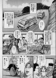 [Murao Mio] Virgin Mama Vol.14 - page 45