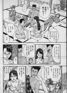[Murao Mio] Virgin Mama Vol.14 - page 46