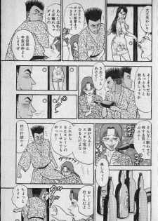 [Murao Mio] Virgin Mama Vol.14 - page 47