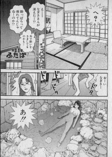 [Murao Mio] Virgin Mama Vol.14 - page 49