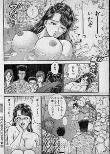 [Murao Mio] Virgin Mama Vol.14 - page 50