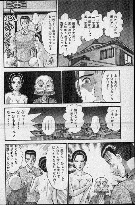 [Murao Mio] Virgin Mama Vol.18 page 127 full