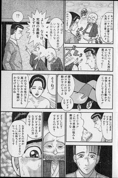 [Murao Mio] Virgin Mama Vol.18 page 128 full