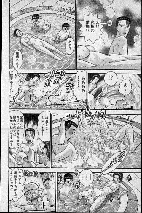 [Murao Mio] Virgin Mama Vol.18 page 149 full