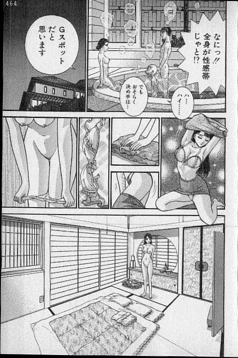 [Murao Mio] Virgin Mama Vol.18 page 152 full