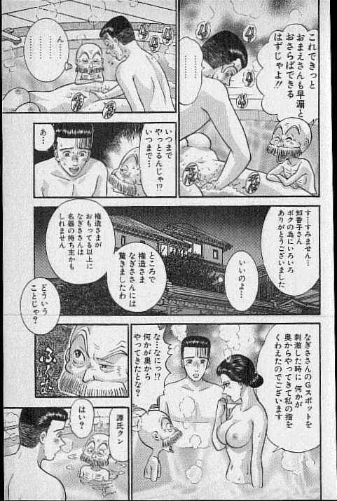 [Murao Mio] Virgin Mama Vol.18 page 156 full