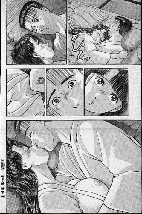 [Murao Mio] Virgin Mama Vol.18 page 159 full