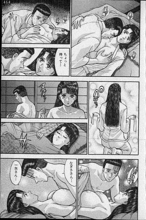 [Murao Mio] Virgin Mama Vol.18 page 160 full