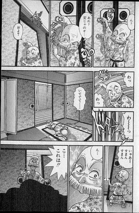 [Murao Mio] Virgin Mama Vol.18 page 170 full